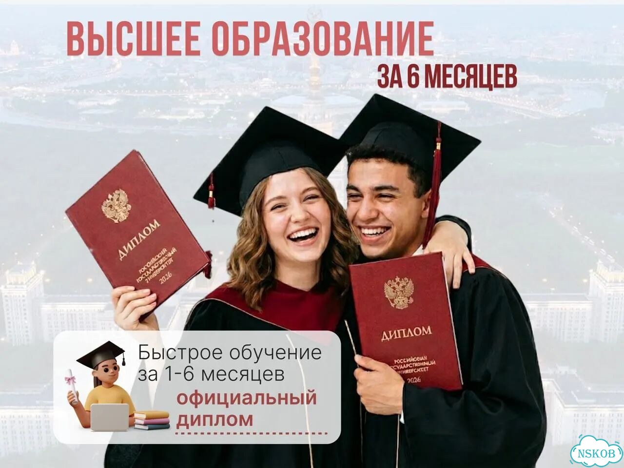 Высшее и среднее образование экстерном фото 1
