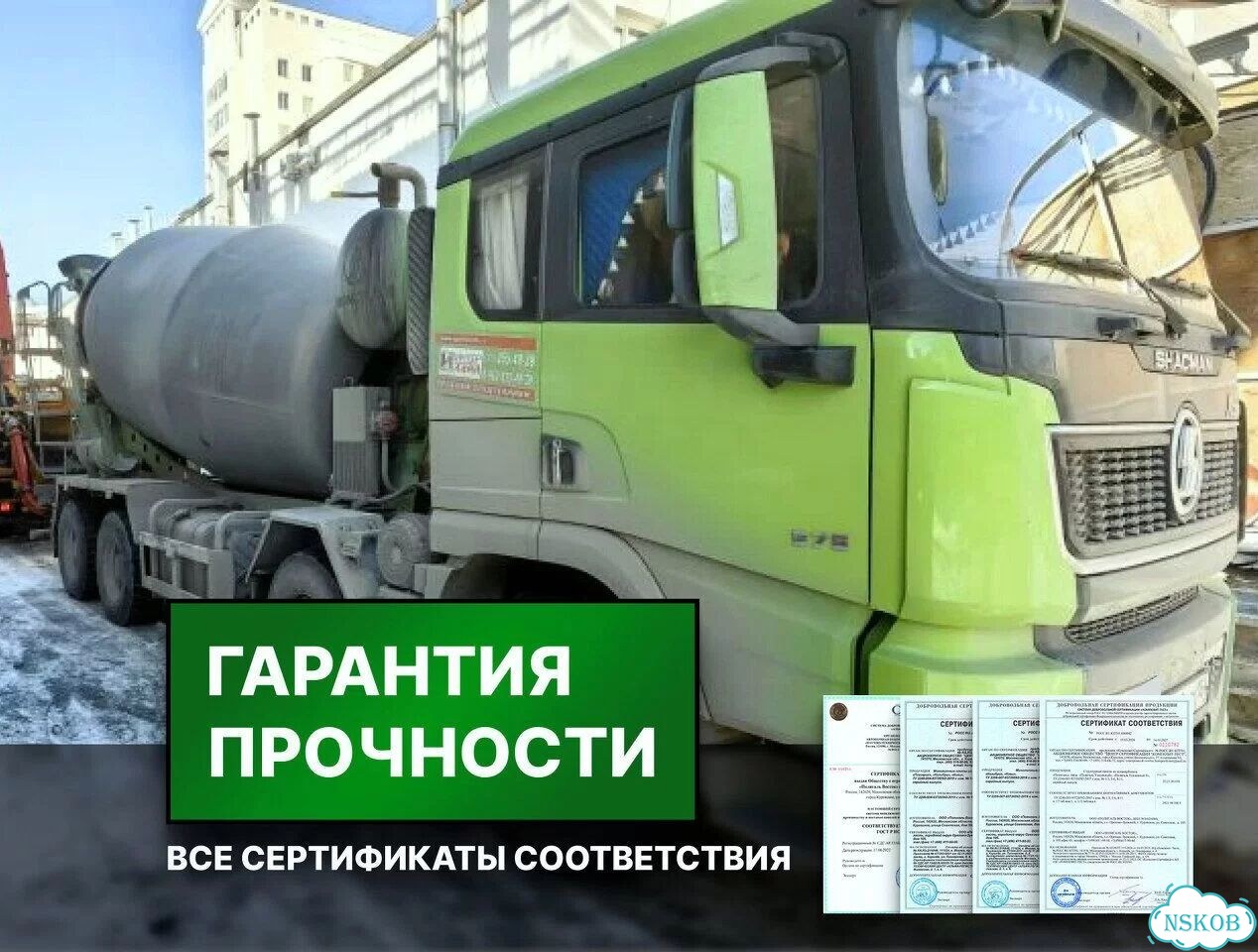 Бетон от завода фото 1