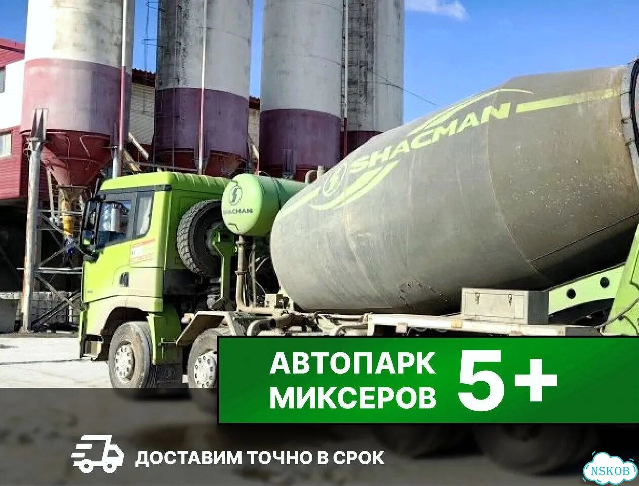 Бетон от завода фото 2