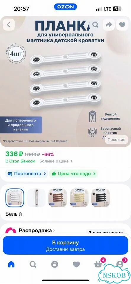 Детская кровать с маятником для новорожденных фото 8