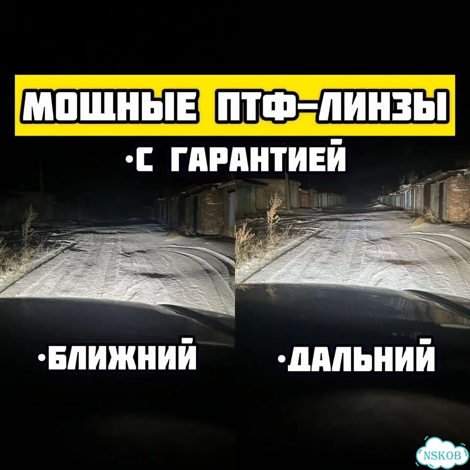 Птф-линзы / Туманки линзованные - с гарантией фото 2
