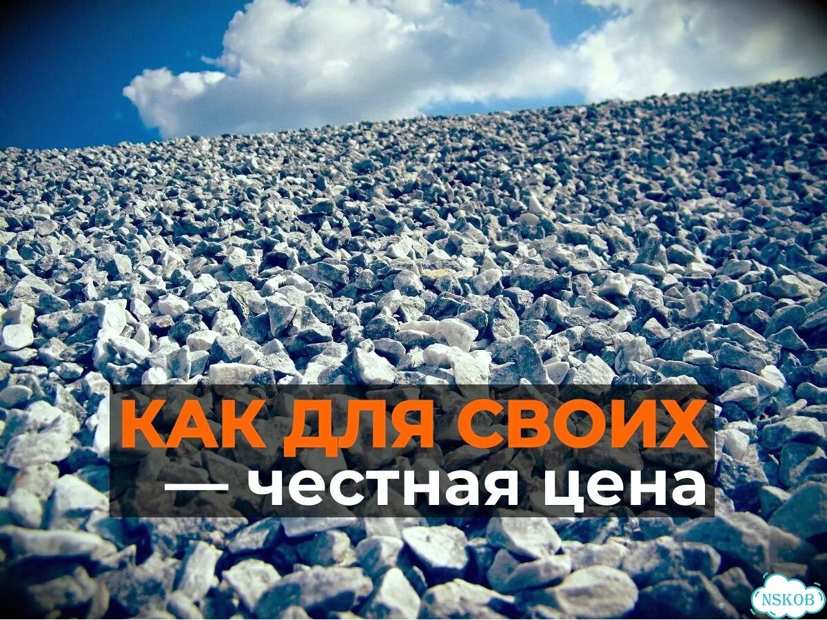 Щебень с доставкой от 25т / ГОСТ / Документы фото 1