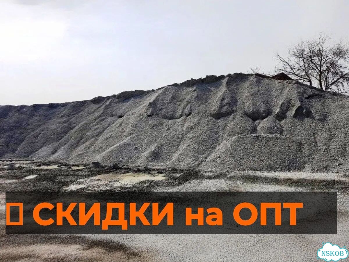 Щебень с доставкой от 25т / ГОСТ / Документы фото 6