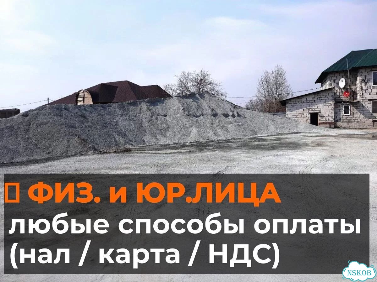 Щебень с доставкой от 25т / ГОСТ / Документы фото 7