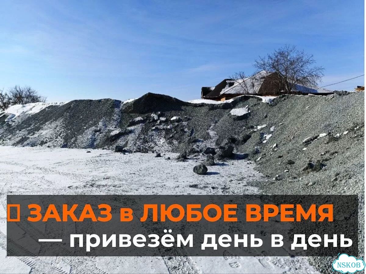 Щебень с доставкой / ГОСТ 8267 / Счёт, договор фото 5