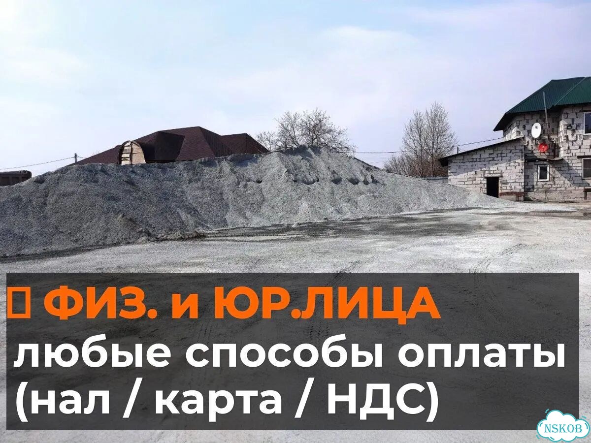 Щебень с доставкой / ГОСТ 8267 / Счёт, договор фото 7