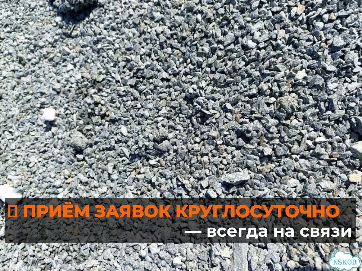 Щебень с доставкой / ГОСТ 8267 / Счёт, договор фото 8