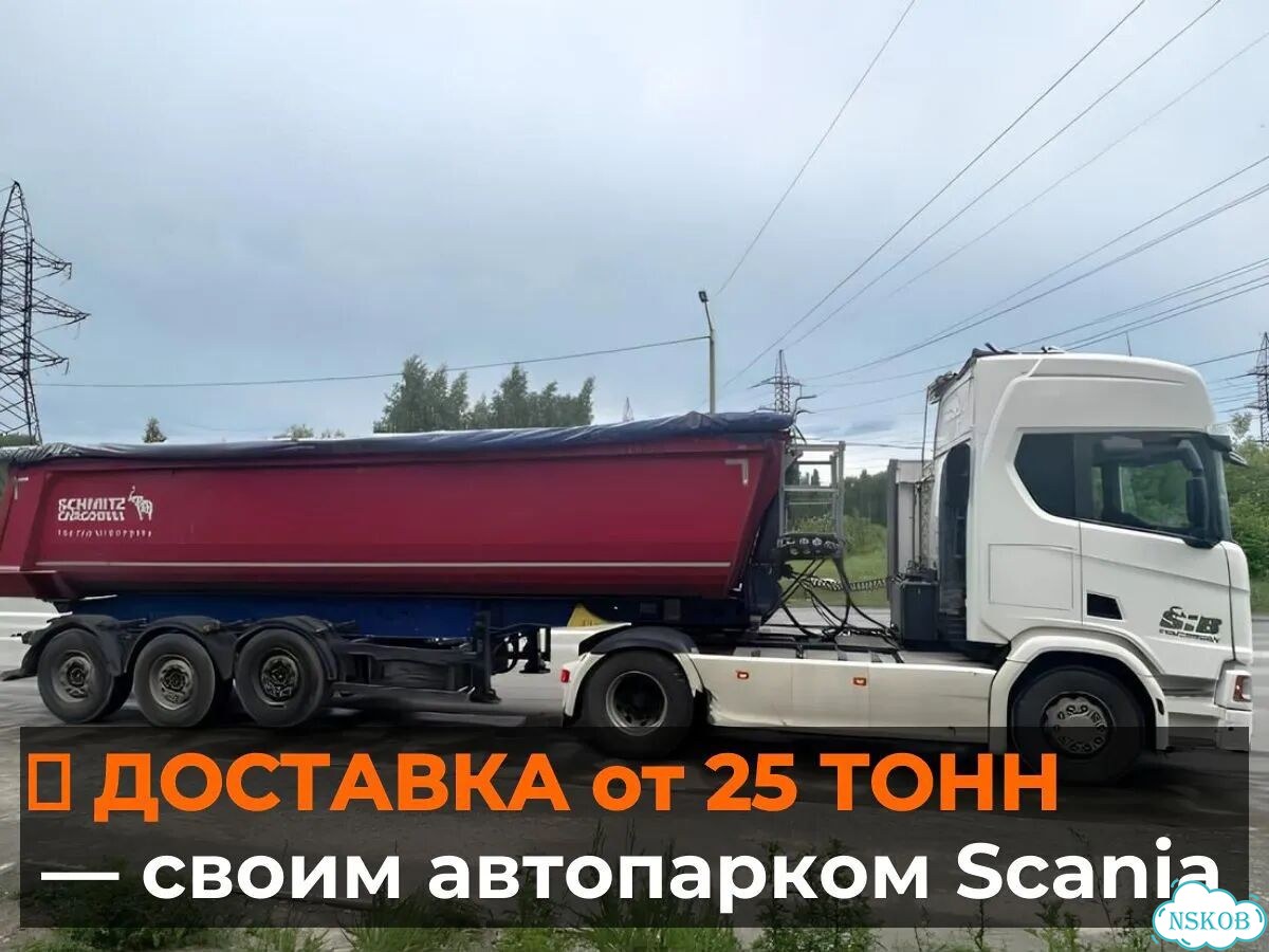 Щебень с доставкой / ГОСТ 8267 / Счёт, договор фото 9