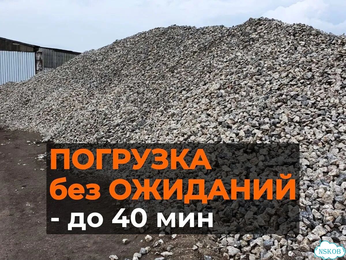 Щебень 5-20 доставка / Электронные весы фото 1
