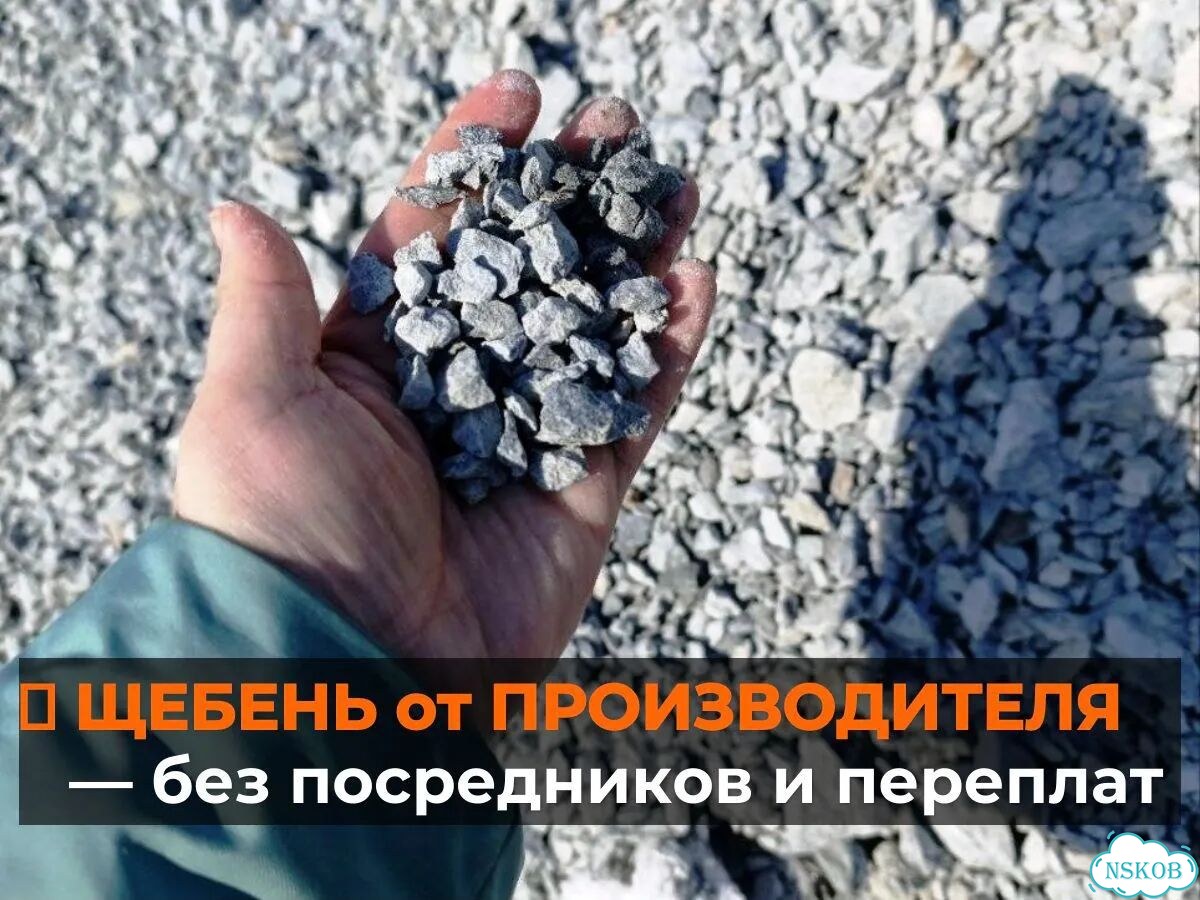 Щебень 5-20 доставка / Электронные весы фото 3