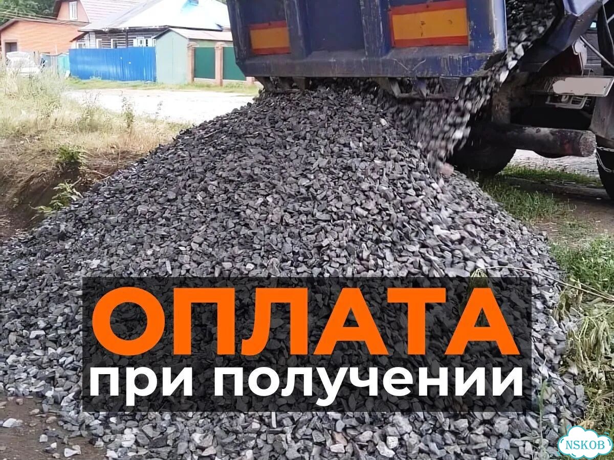 Щебень 5-20 / Доставка от 25т / НДС фото 1