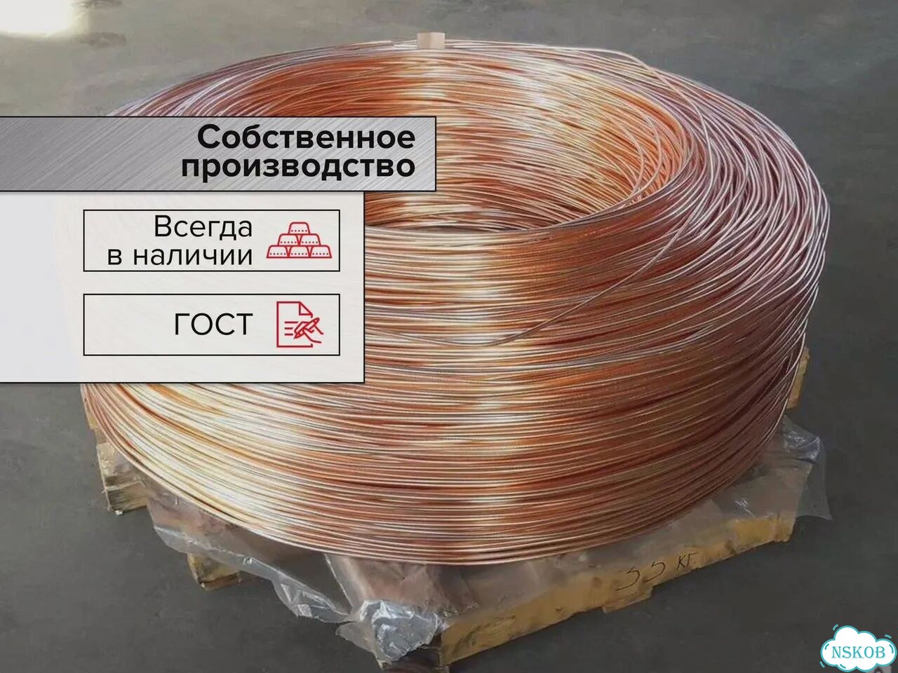 Проволока медная фото 1