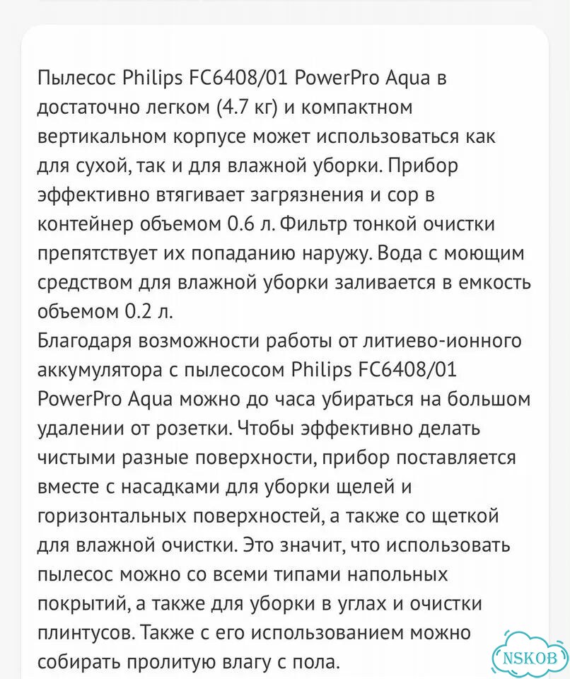 Пылесос philips power pro aqua фото 5