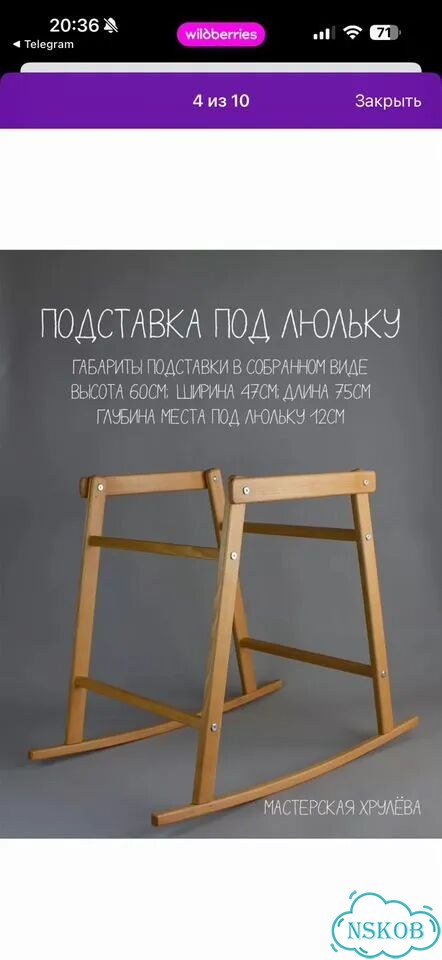 Люлька качалка с корзиной фото 5