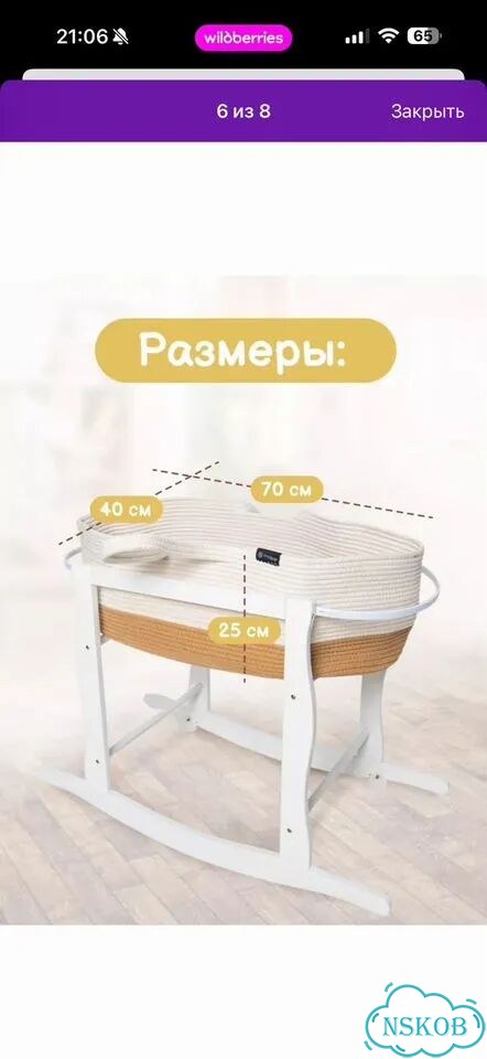 Люлька качалка с корзиной фото 7