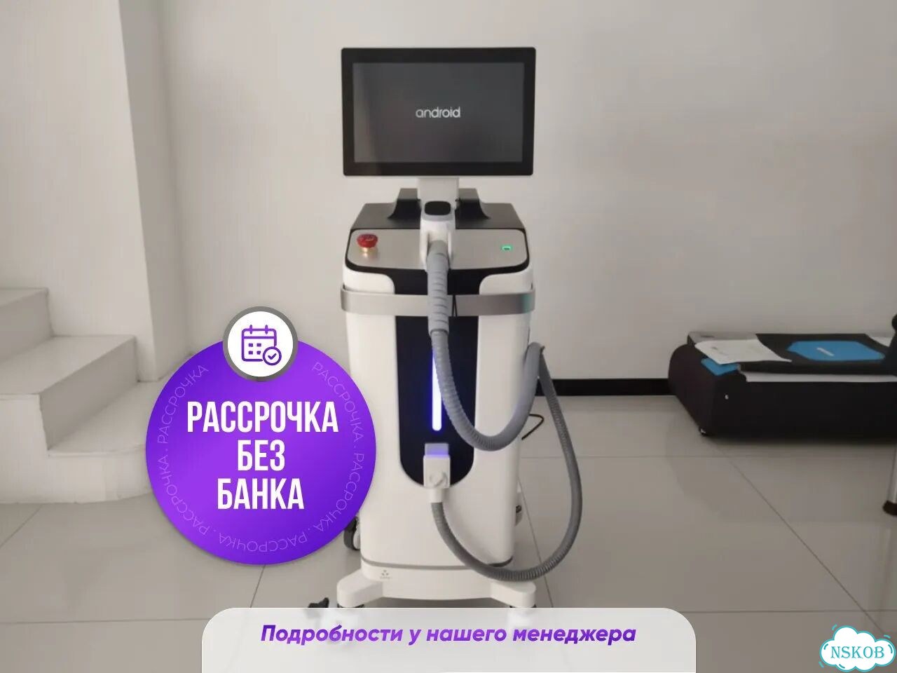 Диодный лазер Keylaser K18 PRO фото 1
