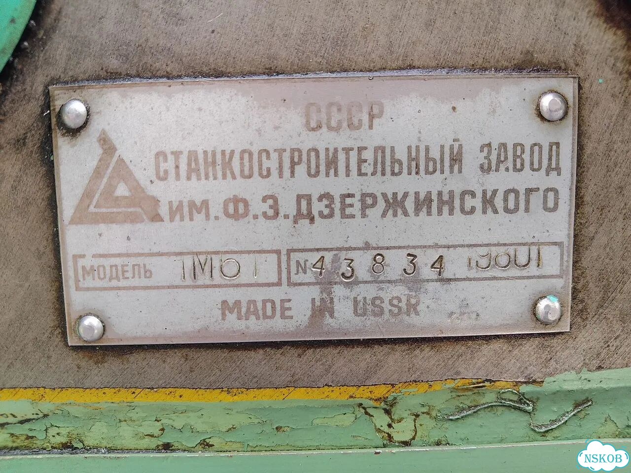 Токарный станок 1М61 фото 2