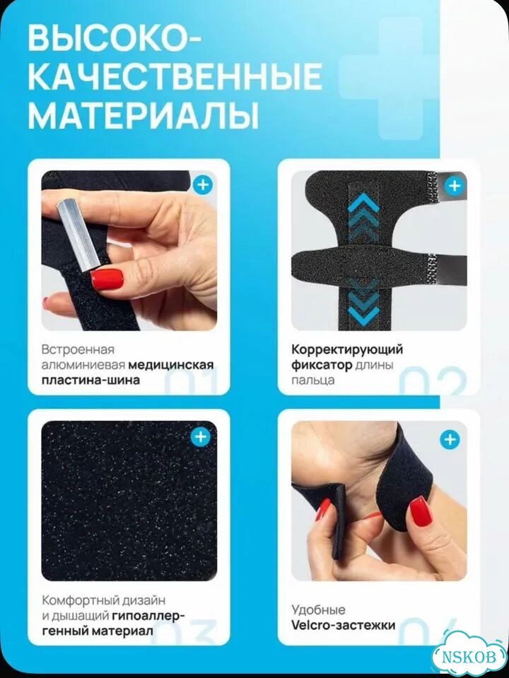 Бандаж для пальца новый фото 2