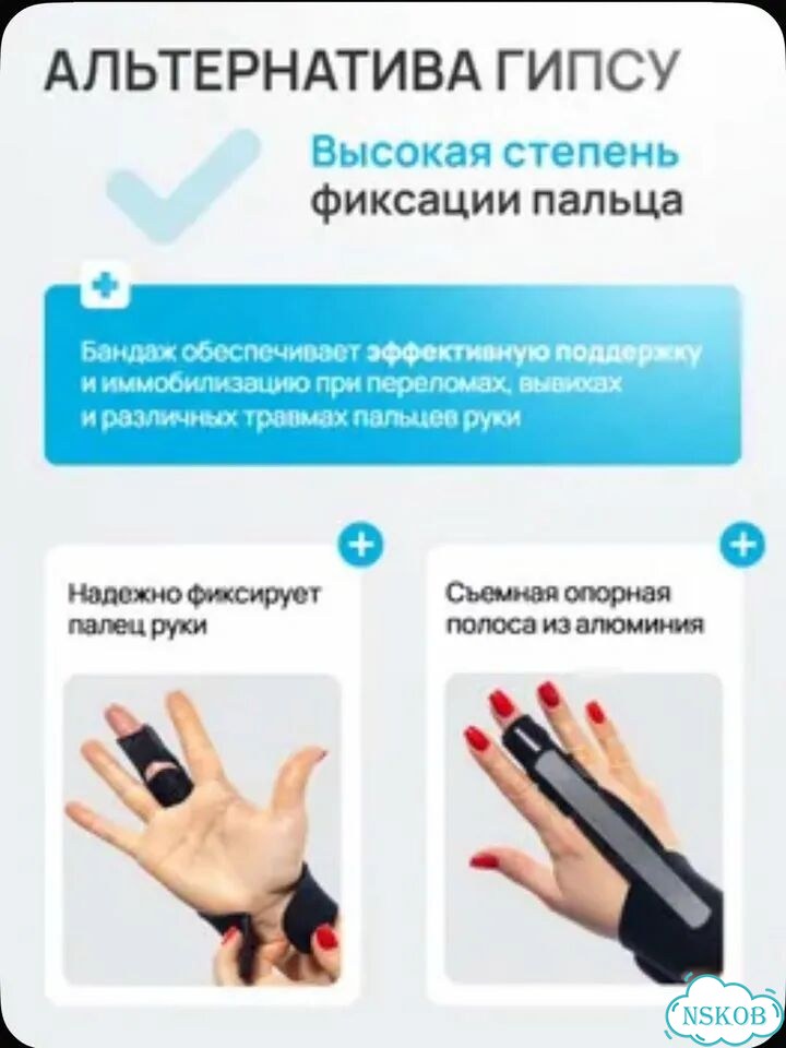 Бандаж для пальца новый фото 3