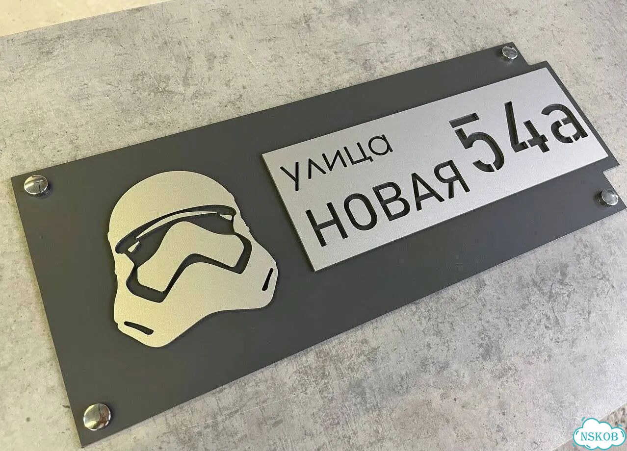 Вывеска с адресом / табличка на дом фото 8