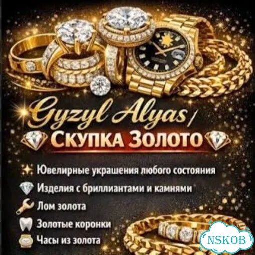 Золото фото 1