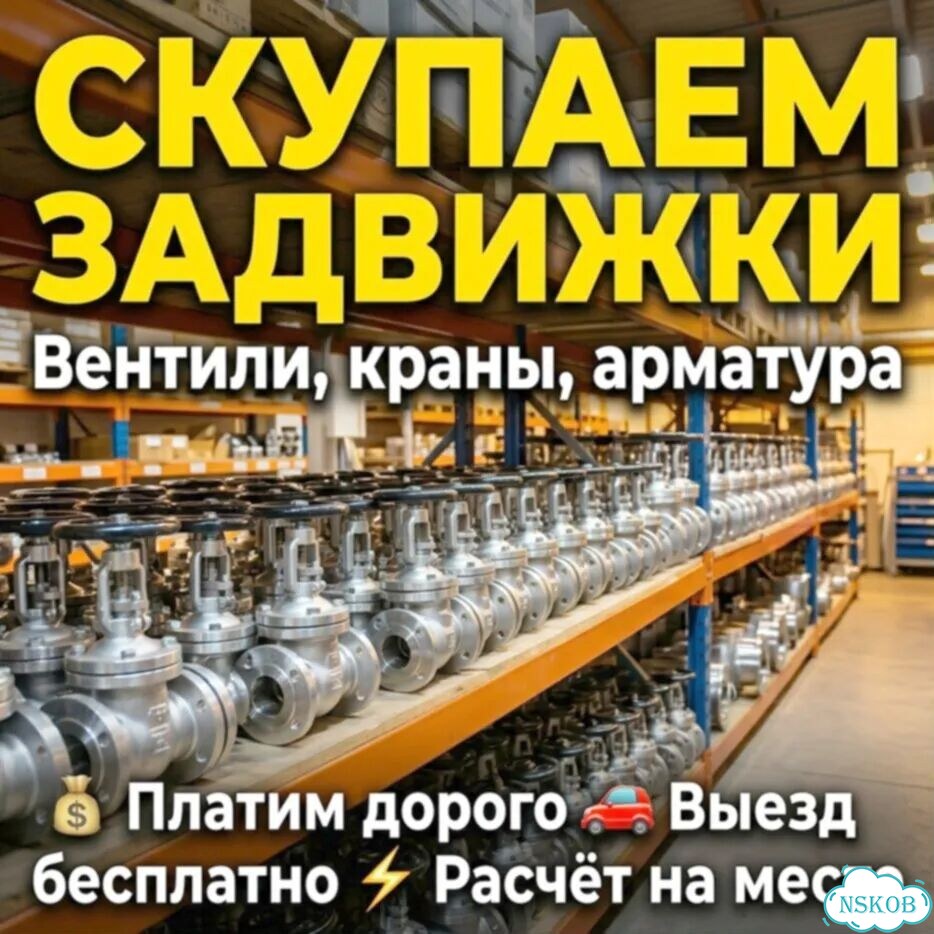 Задвижки Ду 50 - 800мм фото 2