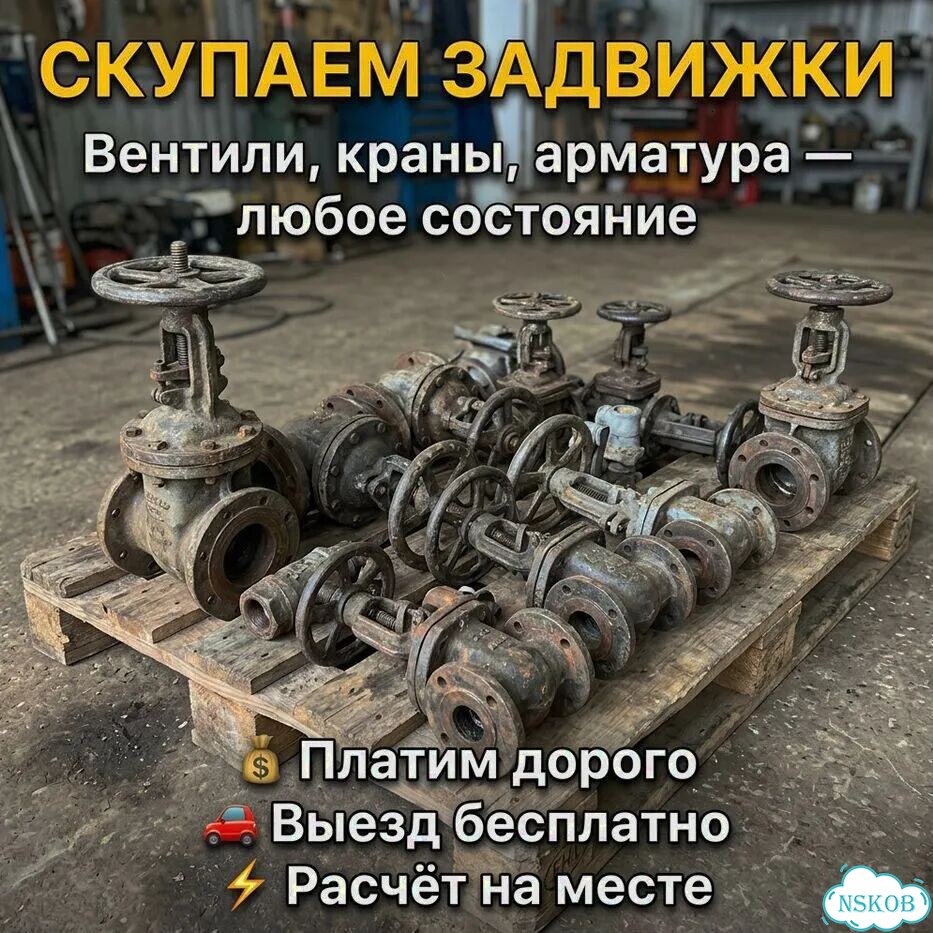 Задвижки Ду 50 - 800мм фото 3