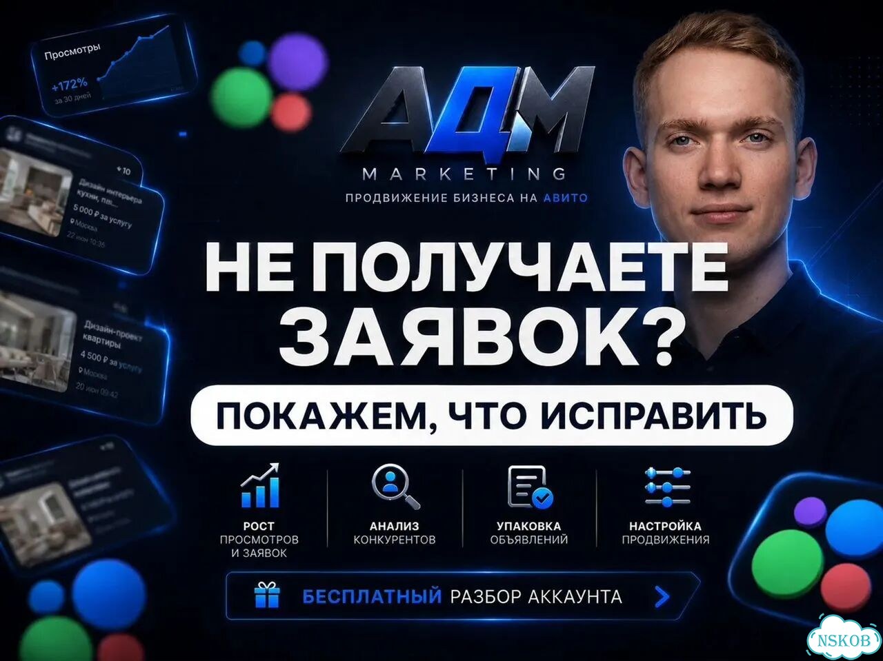 Услуги Авитолога фото 3