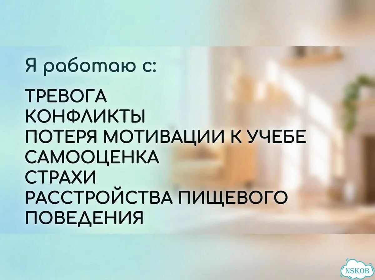 Подростковый психолог онлайн фото 2