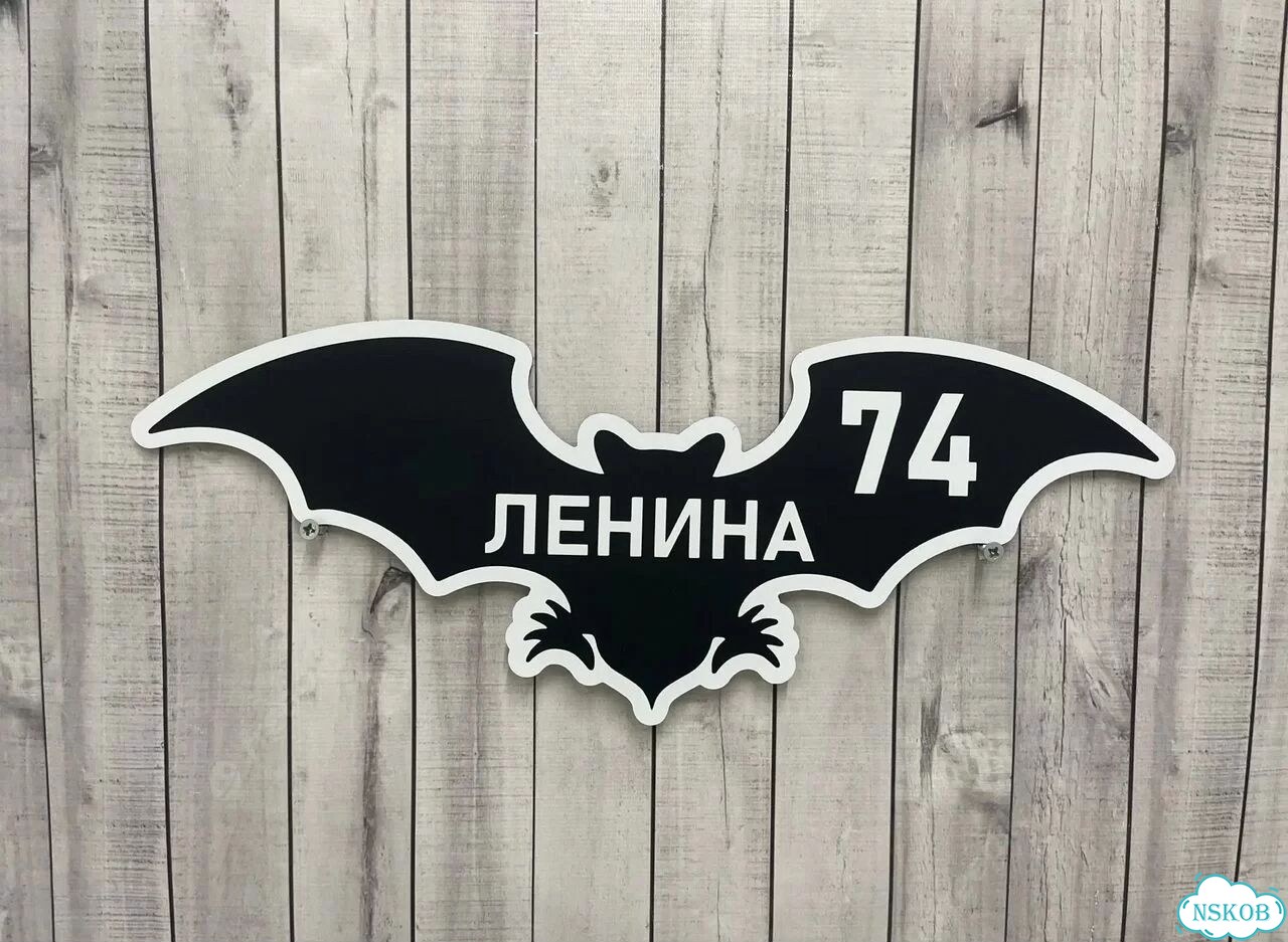 Табличка для уличного использования фото 5