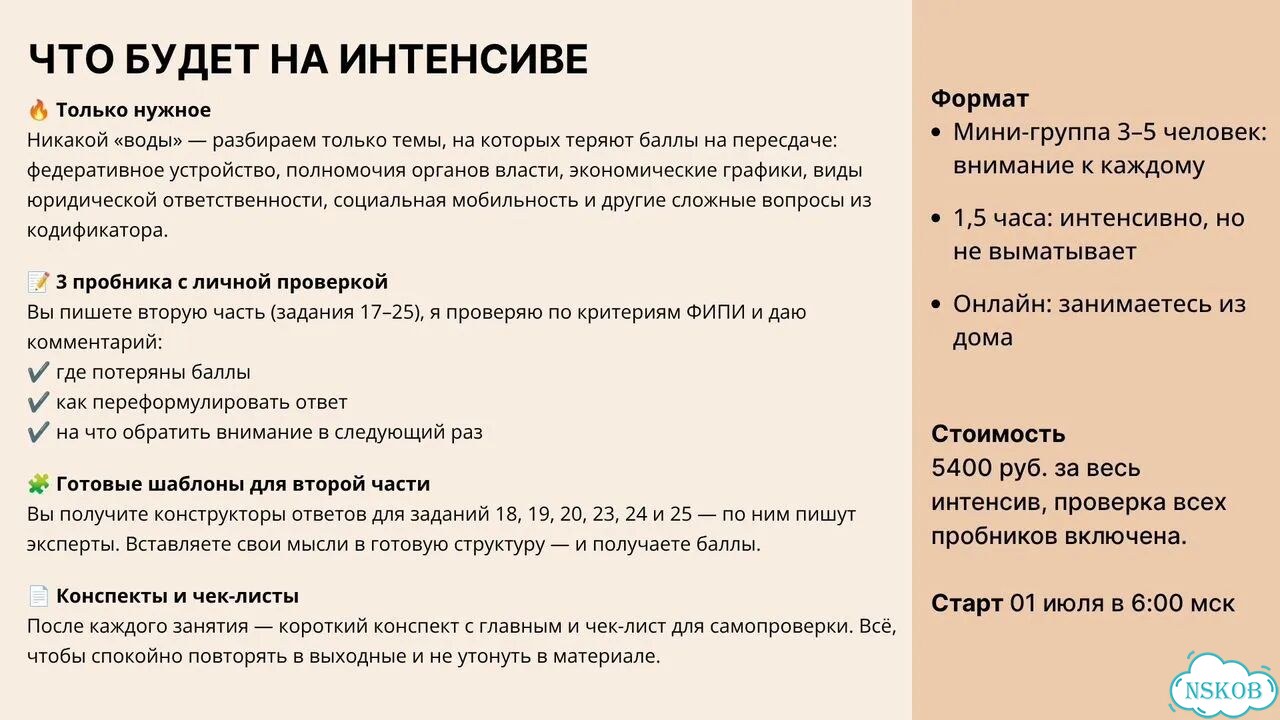 Репетитор ЕГЭ по обществознанию онлайн фото 2