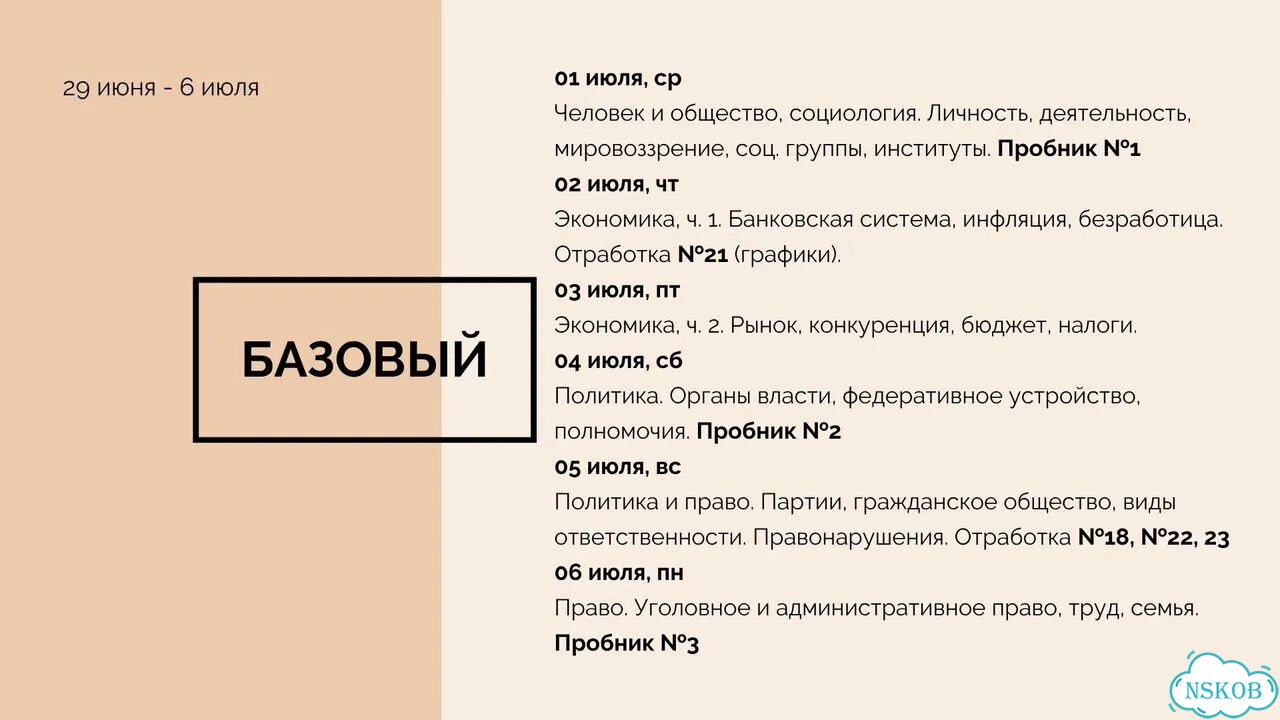 Репетитор ЕГЭ по обществознанию онлайн фото 3
