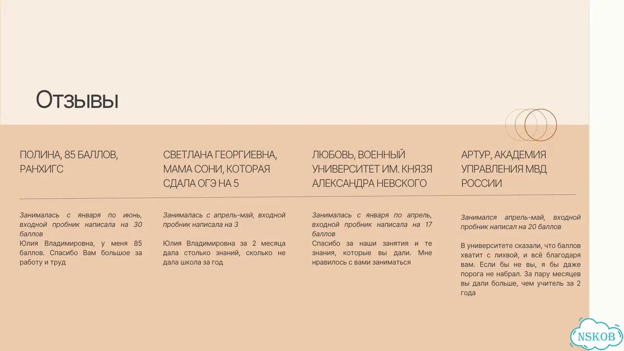 Репетитор ЕГЭ по обществознанию онлайн фото 5