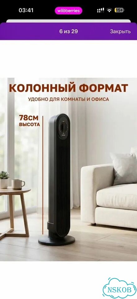Напольный вентилятор фото 1