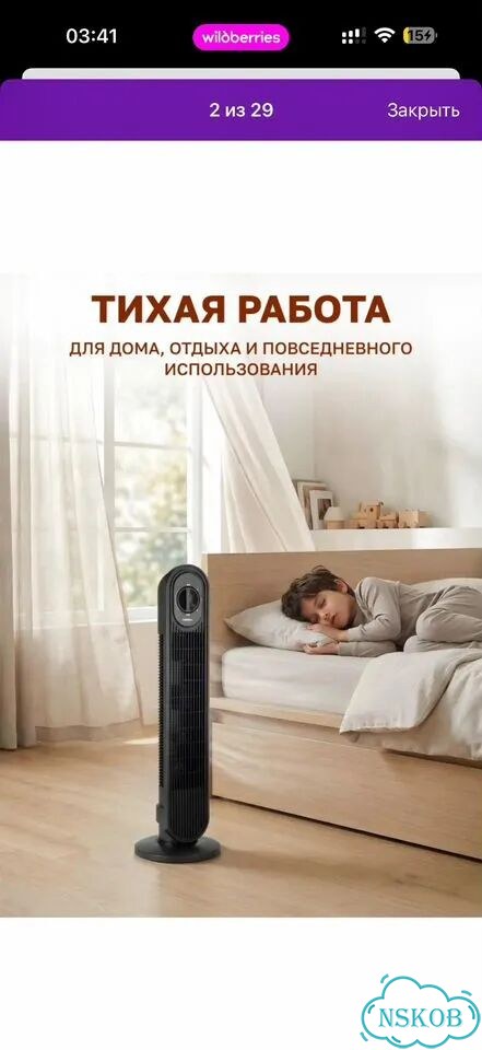 Напольный вентилятор фото 2
