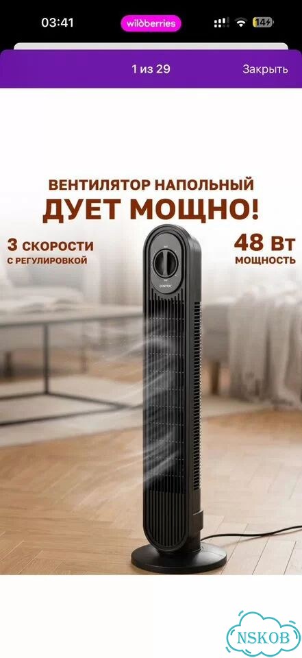 Напольный вентилятор фото 3