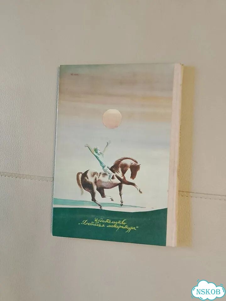 Книга детская СССР 1986г. День работой красен фото 3