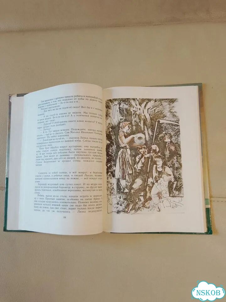 Книга детская СССР 1986г. День работой красен фото 5