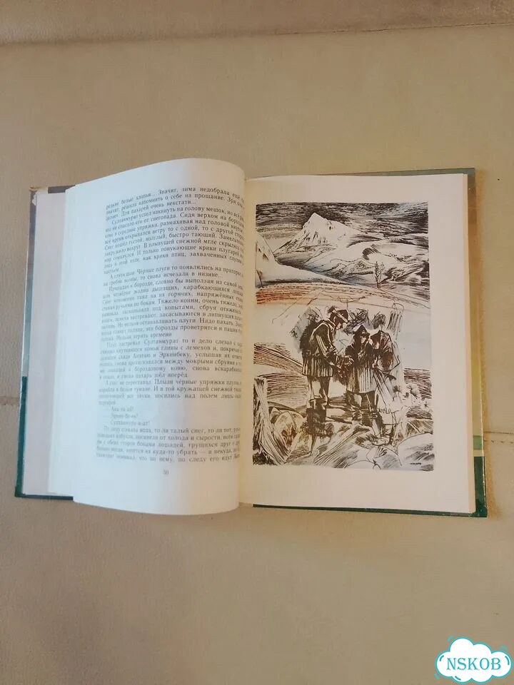 Книга детская СССР 1986г. День работой красен фото 6
