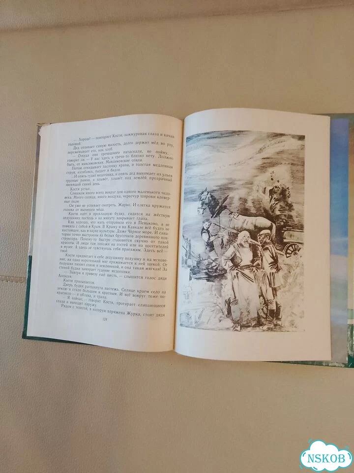 Книга детская СССР 1986г. День работой красен фото 7