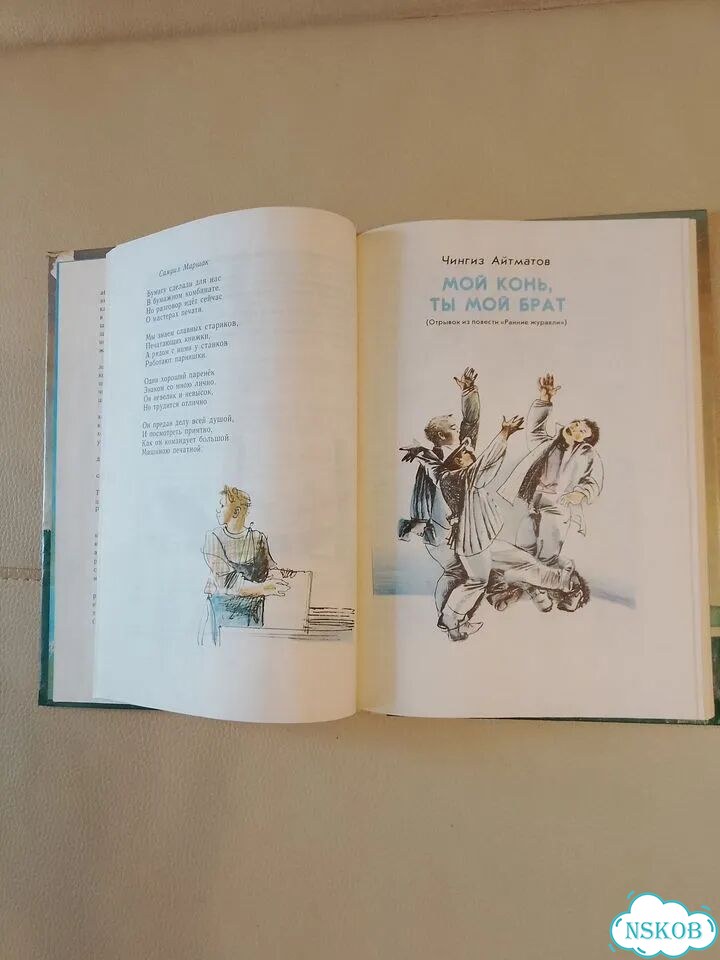 Книга детская СССР 1986г. День работой красен фото 8