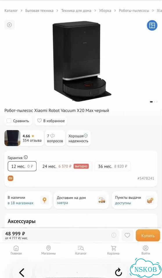 Робот-пылесос Xiaomi Robot Vacuum X20 Max черный фото 5