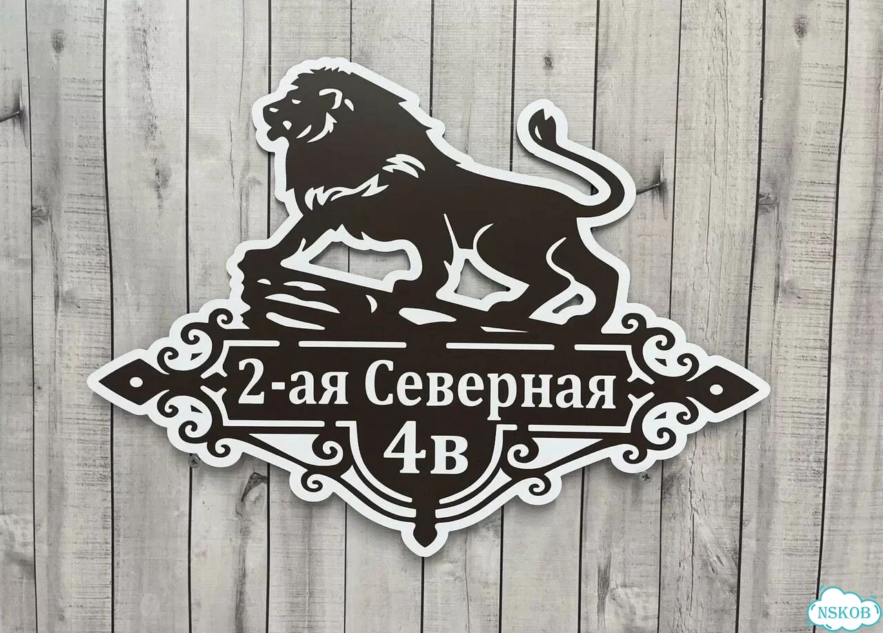 Табличка, адресник, указатель с адресом фото 5