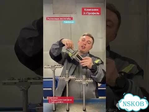 Роликовый листогиб Falzbauer B35 фото 2
