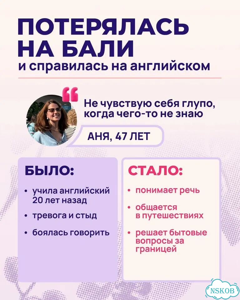 Английский для взрослых без зубрёжки и страха фото 3