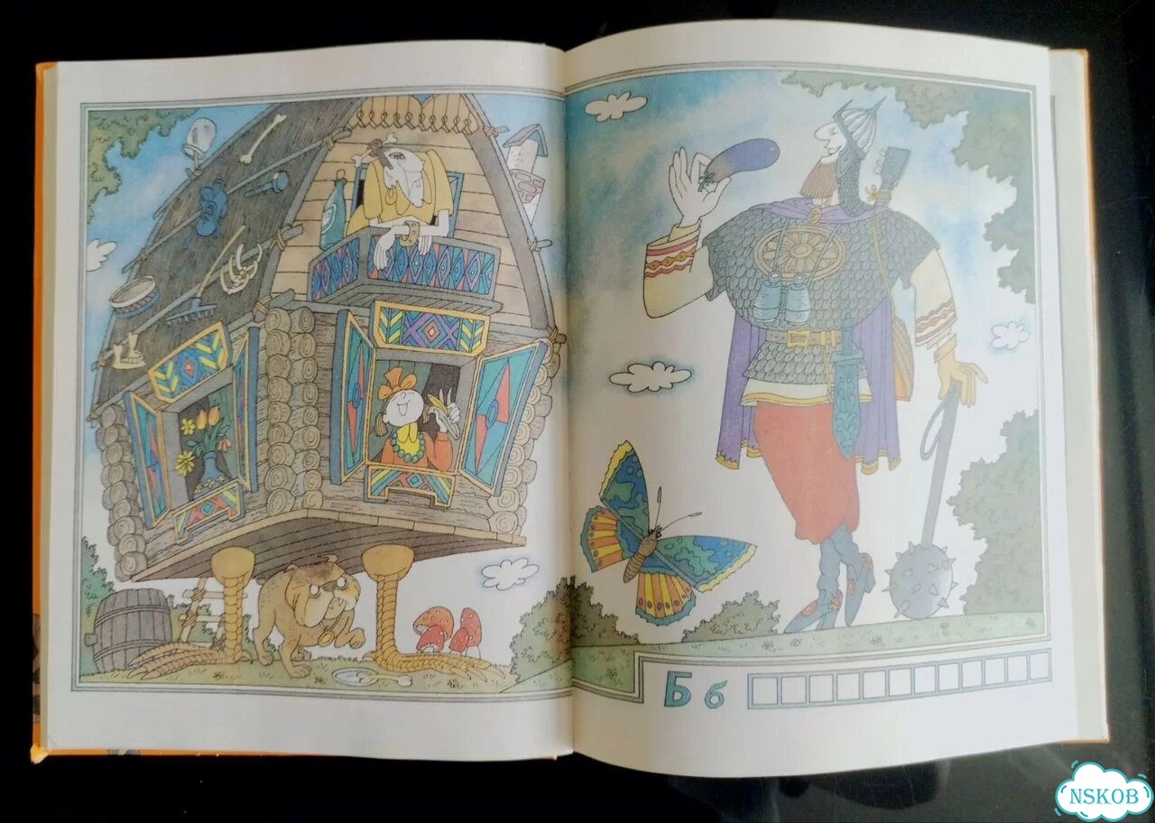 Детская книга Буковка за буковкой Шабельник фото 5