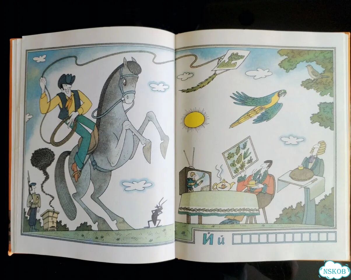 Детская книга Буковка за буковкой Шабельник фото 7