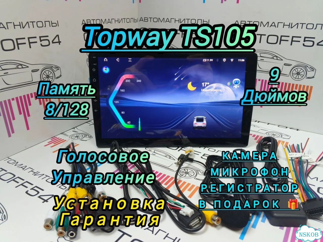 Убийца Teyes (Topway TS105) 8/128 Android TDA7851l фото 1