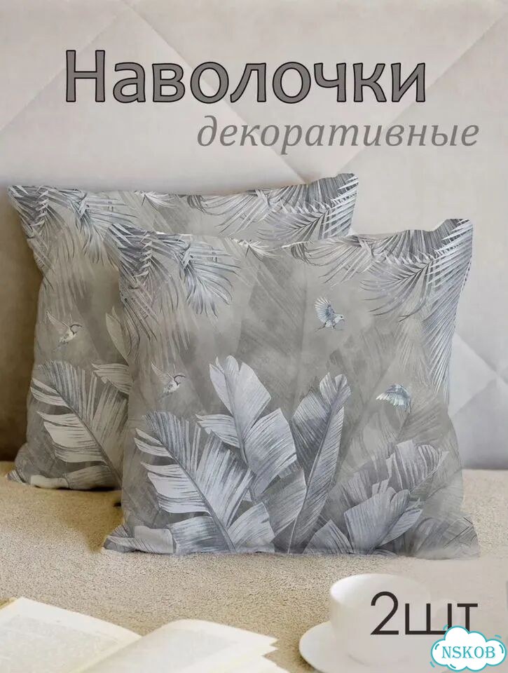 Наволочка 40х40 фото 1