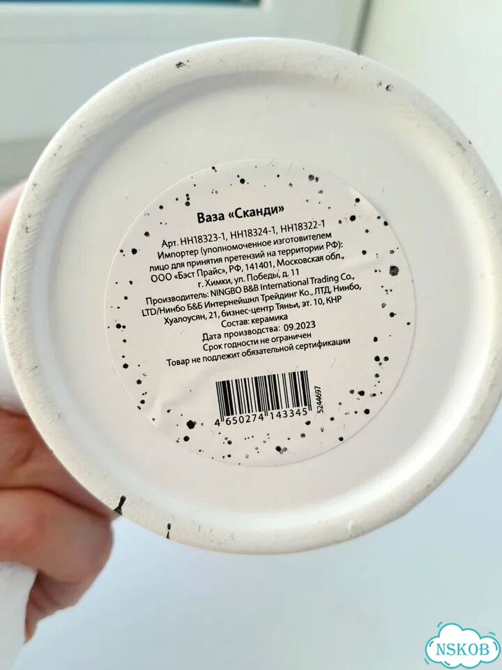 Ваза Сканди фото 5